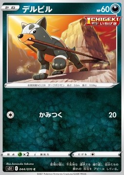 /products/pokemon/hou/houndour/single-strike-master-houndour-533442.jpg