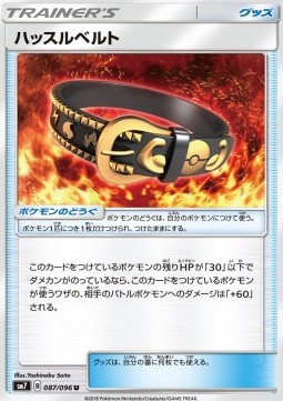 /products/pokemon/hus/hustle-belt/sky-splitting-charisma-hustle-belt-559048.jpg