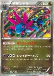 Hydreigon