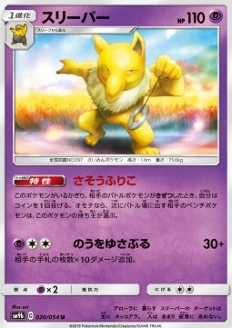/products/pokemon/hypno/hypno/hypno-558138.jpg
