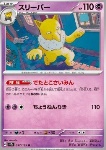 Hypno