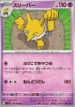 Hypno 