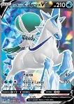 Ice Rider Calyrex V 