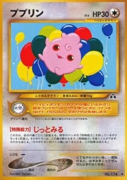 /products/pokemon/igg/igglybuff/crossing-the-ruins-igglybuff-606591.jpg