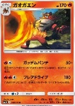 Incineroar 