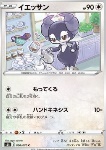 Indeedee [Collect | Hand Kinesis]