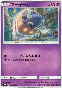/products/pokemon/inkay/inkay/forbidden-light-jp--559581.jpg