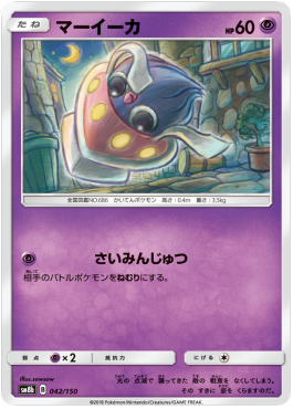 /products/pokemon/inkay/inkay/high-class-pack-gx-ultra-shiny--550696.jpg