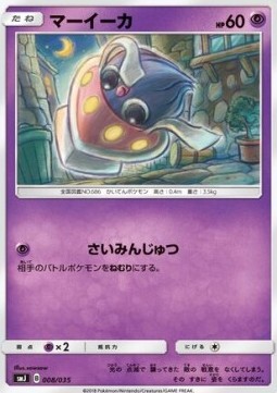 /products/pokemon/inkay/inkay/inkay-564813.jpg