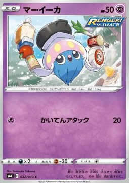 /products/pokemon/inkay/inkay/jet-black-spirit--560799.jpg