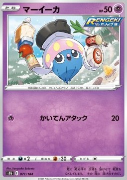 /products/pokemon/inkay/inkay/vmax-climax--586587.jpg