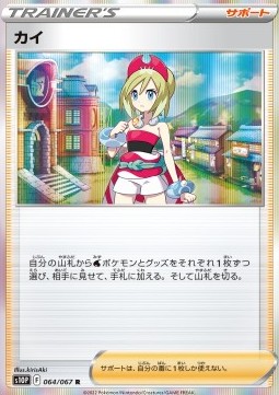 /products/pokemon/irida/irida/space-juggler--651123.jpg