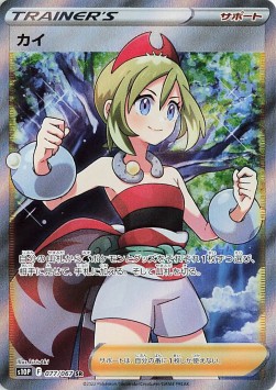 /products/pokemon/irida/irida/space-juggler--651340.jpg