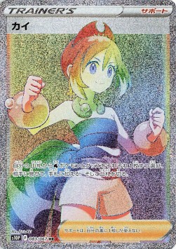 /products/pokemon/irida/irida/space-juggler--651346.jpg