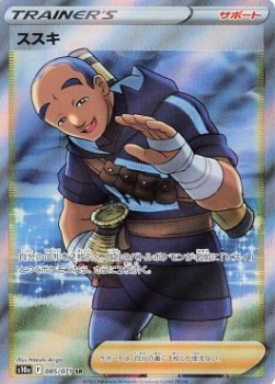 /products/pokemon/iscan/iscan/dark-phantasma--657064.jpg