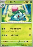 Ivysaur