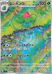 Ivysaur
