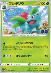 Ivysaur 