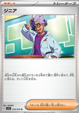 /products/pokemon/jacq/jacq/jacq-693041.jpg