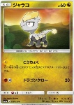Jangmo-o 