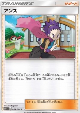 /products/pokemon/jan/janine/remix-bout-janine-556724.jpg