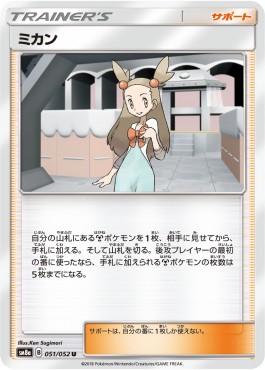 /products/pokemon/jas/jasmine/dark-order-jasmine-558625.jpg