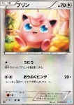 Jigglypuff 