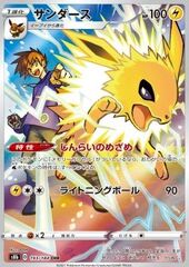 Jolteon 