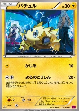 /products/pokemon/jol/joltik/joltik-563984.jpg