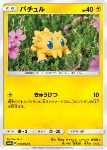 Joltik 