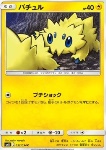 Joltik 