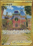 Villaggio Giubilo