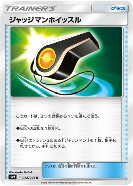 /products/pokemon/jud/judge-whistle/tag-bolt-judge-whistle-558440.jpg