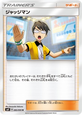 /products/pokemon/judge/judge/tag-bolt--558456.jpg