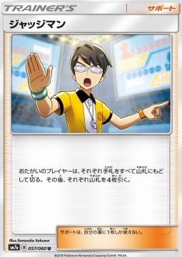 /products/pokemon/judge/judge/thunderclap-spark--558945.jpg