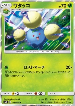 /products/pokemon/jum/jumpluff/super-burst-impact-jumpluff-558650.jpg