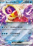 Jynx ex