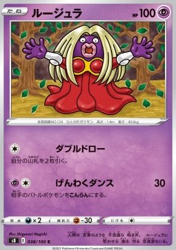 /products/pokemon/jynx/jynx/fusion-arts--575593.jpg