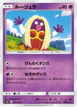 /products/pokemon/jynx/jynx/tag-bolt--558360.jpg