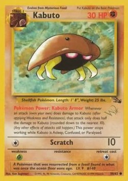 /products/pokemon/kab/kabuto/fossil-kabuto-275590.jpg