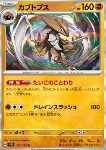 Kabutops