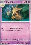 Kadabra