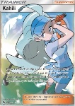 Kahili