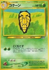 Kakuna