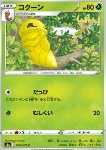 Kakuna 