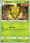 Kakuna 
