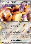 Kangaskhan ex