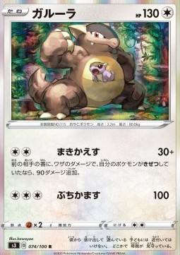 /products/pokemon/kan/kangaskhan/kangaskhan-481469.jpg