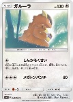 Kangaskhan 