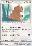 Kangaskhan 